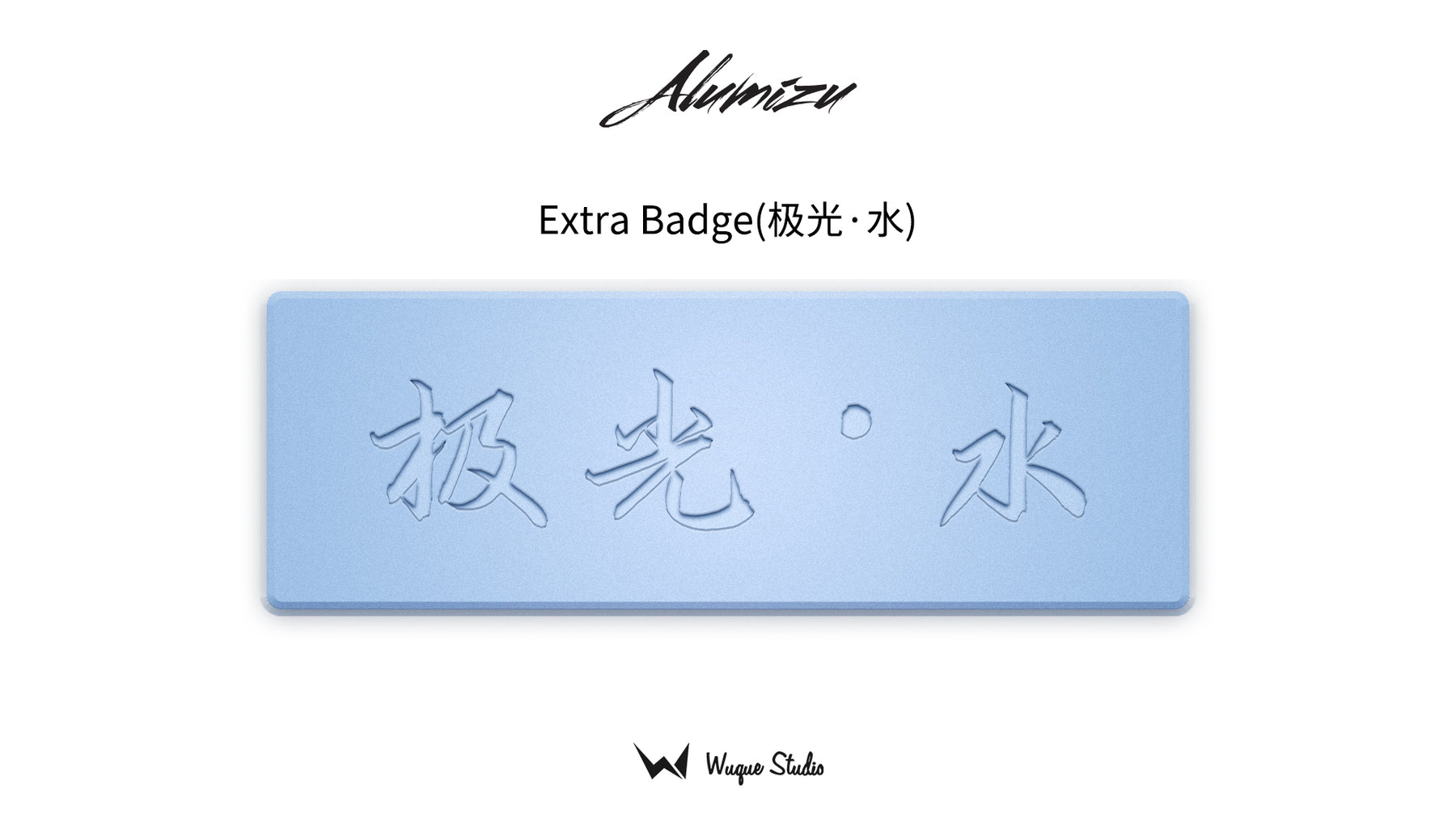 Aurora x Mizu AE (Aluminium Edition) Bundle